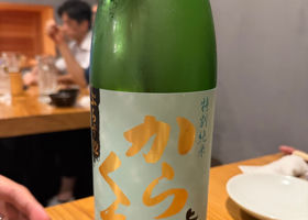 上喜元 チェックイン 1