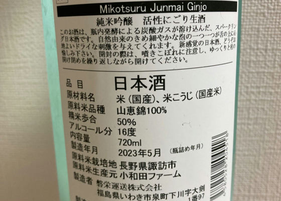 御湖鶴