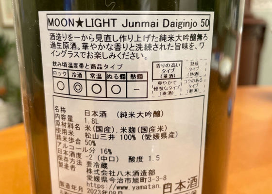 山丹正宗