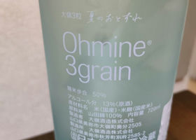 Ohmine Junmai チェックイン 2