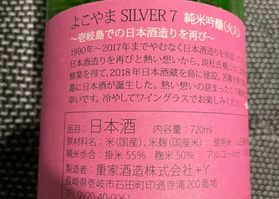 よこやま