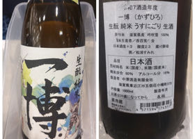 一博 チェックイン 4