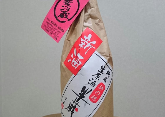 半蔵