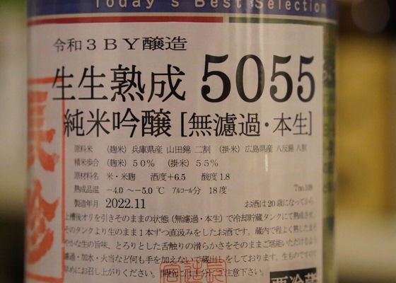 長珍