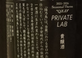 新政 チェックイン 2
