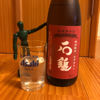 石鎚のラベルと瓶 3