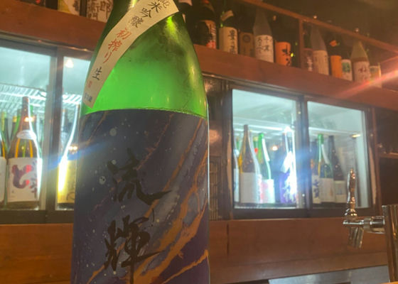 流輝