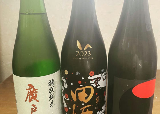 田酒 チェックイン 1