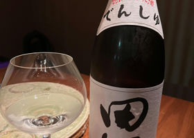 田酒 チェックイン 1