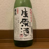 薫長のラベルと瓶 5