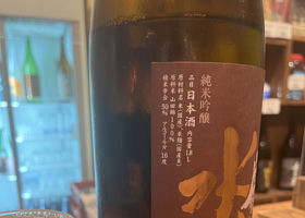 一白水成 チェックイン 2
