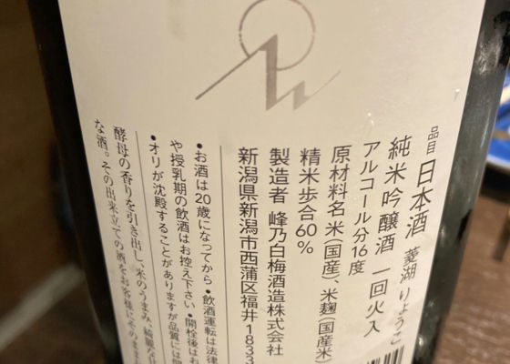菱湖
