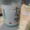 山陽鶴 1