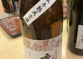 寒梅酒造 チェックイン 2