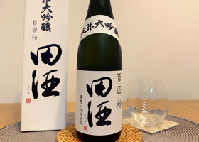 田酒 チェックイン 1