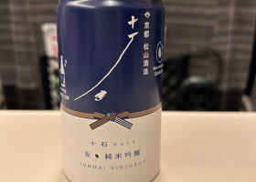 十石 チェックイン 1