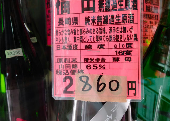 福田