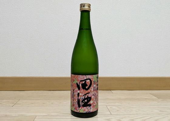 田酒 チェックイン 1