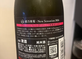 総乃寒菊 チェックイン 2