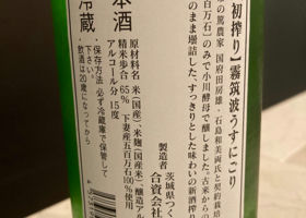 霧筑波 チェックイン 2