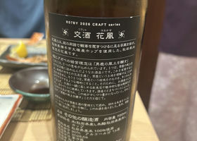 美酒王国秋田Sake-Navi のお店情報 | さけのわ
