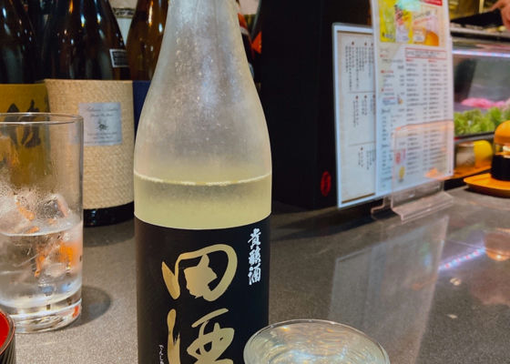 田酒 チェックイン 1