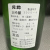 元帥 1