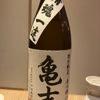 Kamekichi 1