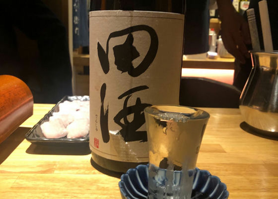 田酒 チェックイン 1