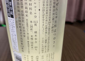 自然酒 签到 2