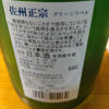 Sashu Masamune 2