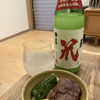 梅津の生酛のラベルと瓶 2