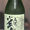 Mikawabushi 3