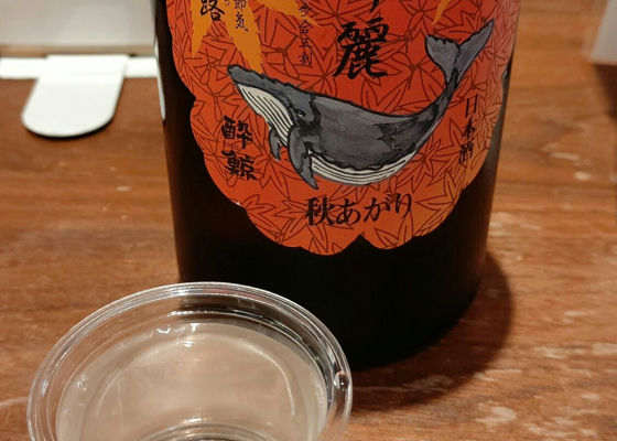 酔鯨 チェックイン 1