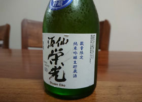 酒仙栄光 チェックイン 2