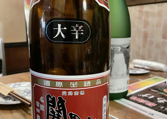関乃井酒造廃業 「幻の日本酒」720m l2026年 生産終了青森県 逸品 下北