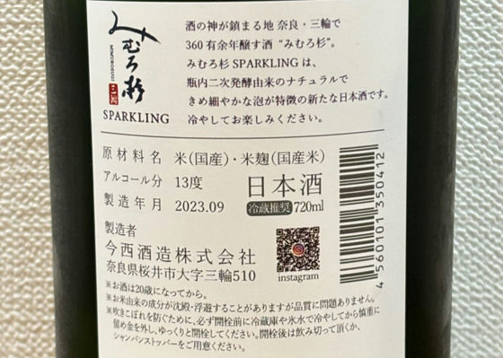 みむろ杉