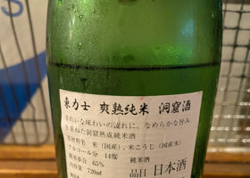 東力土 チェックイン 1