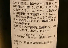 お福正宗 チェックイン 2