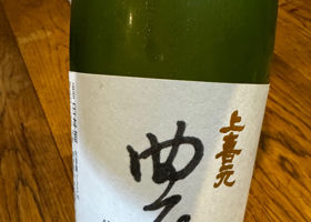 上喜元 チェックイン 1