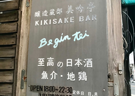 仙亀