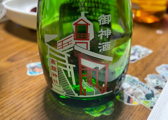 御神酒 チェックイン 1