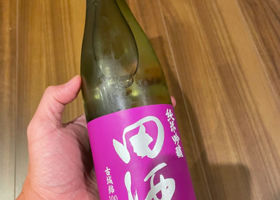 田酒 チェックイン 3