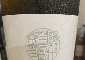 八恵久比岐のラベルと瓶 2