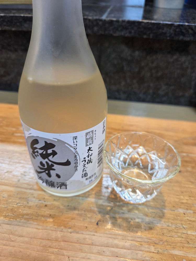 嬉長 チェックイン 1