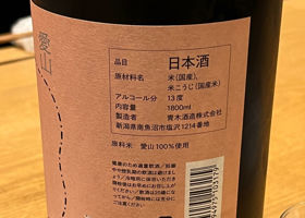 鶴齢 チェックイン 2