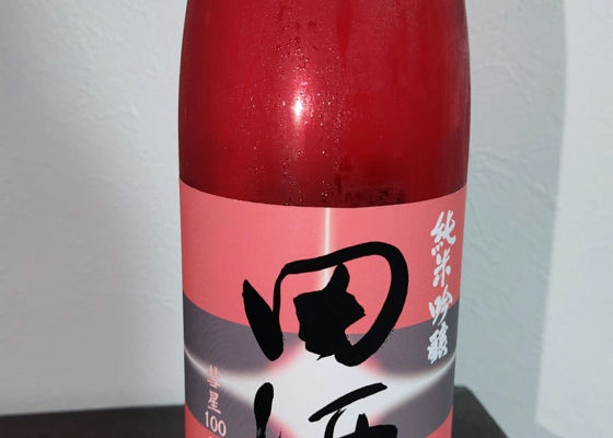 田酒 チェックイン 1