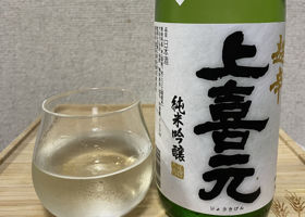 上喜元 チェックイン 3