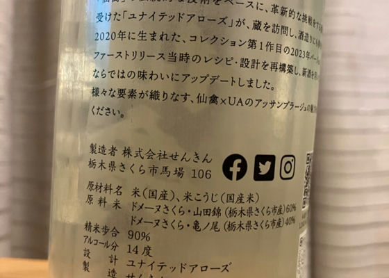 仙禽