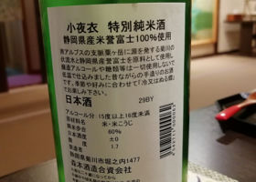 小夜衣 チェックイン 2